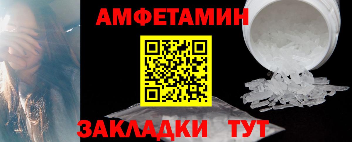Amphetamine VHQ  АМФ  Верхняя Пышма  Вход с VPN 