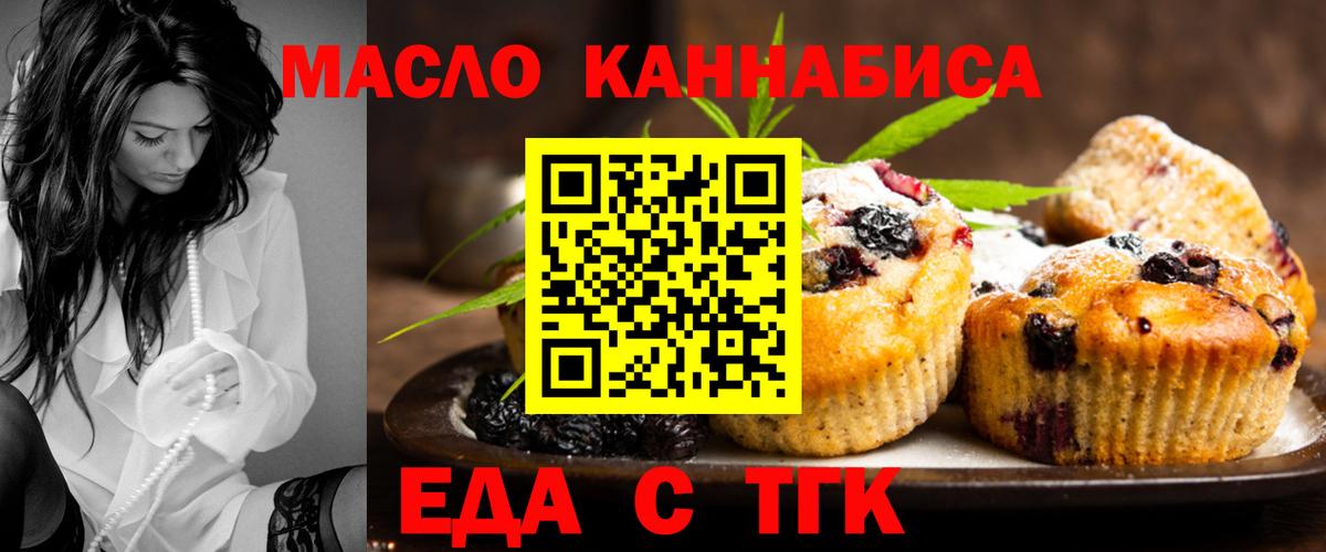 Верхняя Пышма  Cannafood конопля  Вход с VPN 