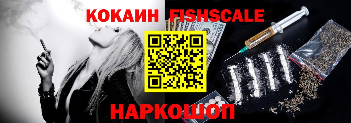 Кокаин Колумбийский  Cocaine  Вход с VPN  Верхняя Пышма  COCAIN VHQ 