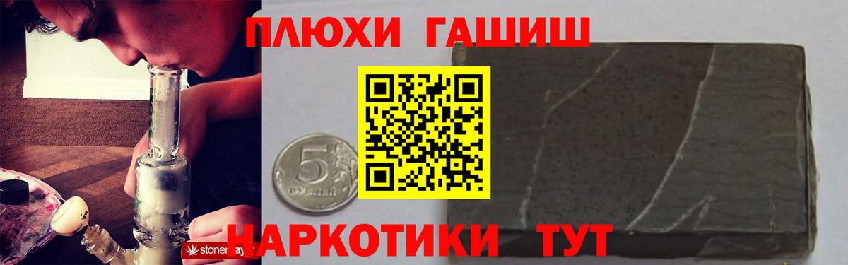ГАШ хэш  Гашиш  Вход с VPN  Верхняя Пышма  Гашиш гашик 
