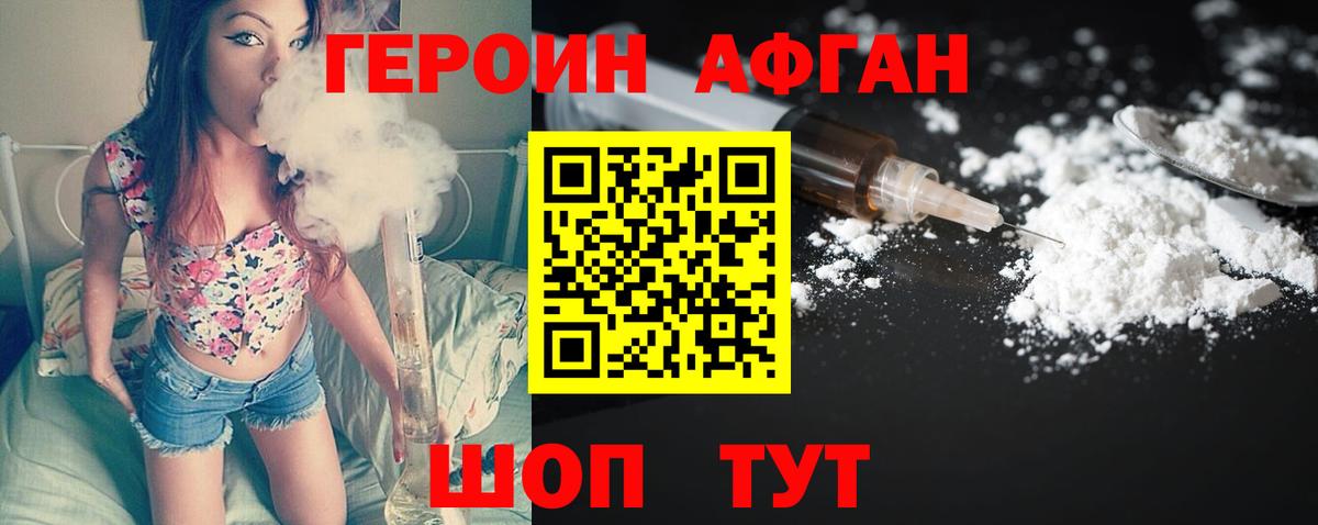 ГЕРОИН Heroin Верхняя Пышма