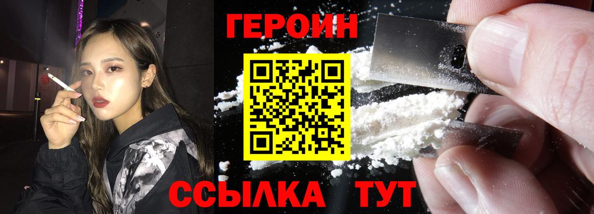 ГЕРОИН гречка  Вход с VPN  Верхняя Пышма 
