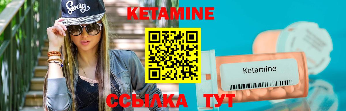 КЕТАМИН VHQ Верхняя Пышма