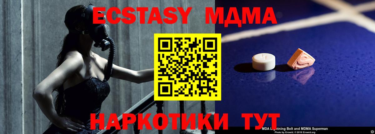 МДМА Molly  Вход с VPN  МДМА молли  МДМА  Верхняя Пышма 