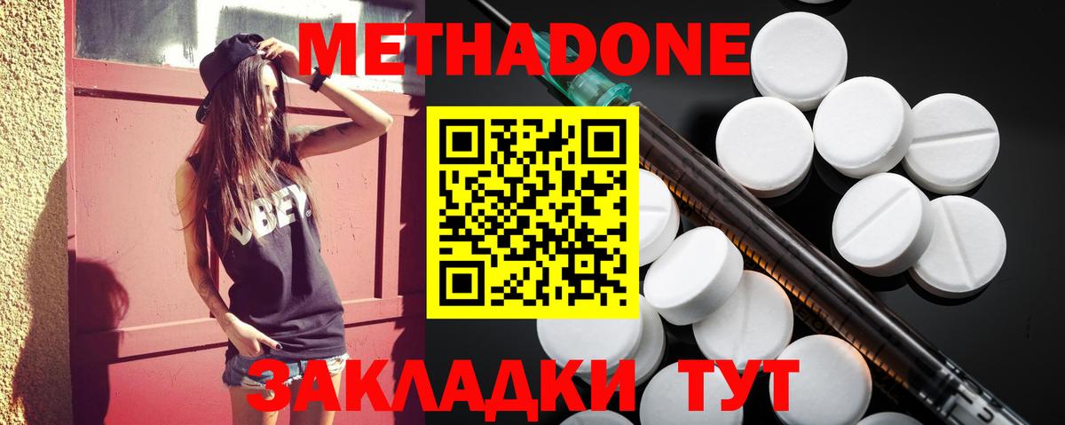 МЕТАДОН мёд  Вход с VPN  Верхняя Пышма 