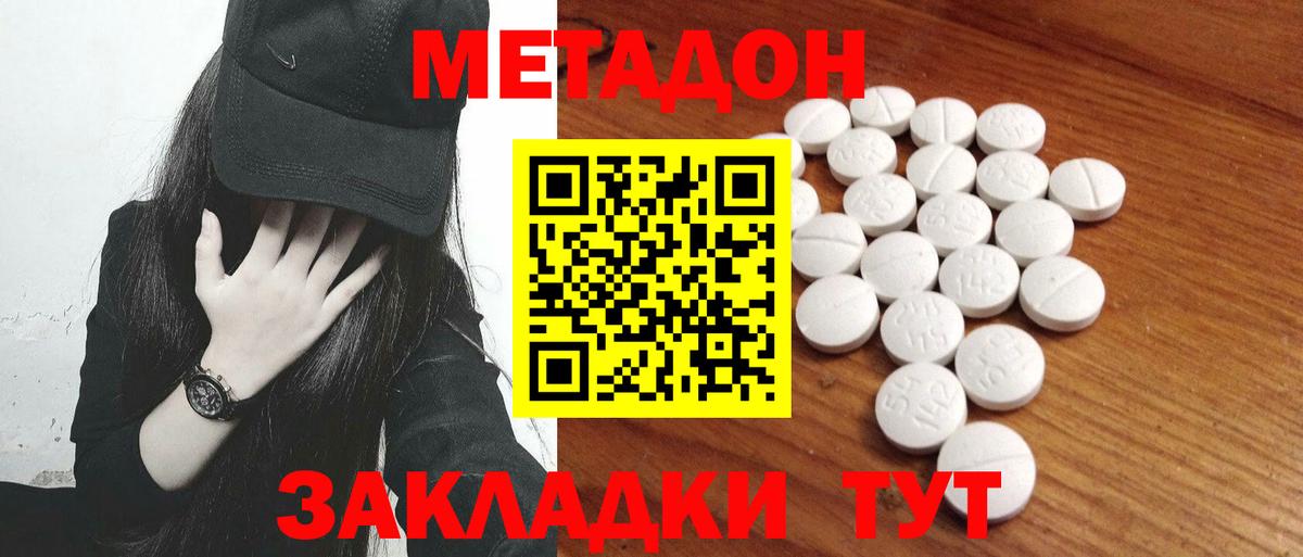 Метадон мёд Верхняя Пышма