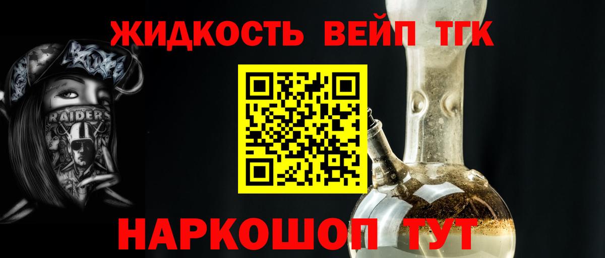 Верхняя Пышма  ТГК THC oil  Дистиллят ТГК вейп  Вход с VPN 